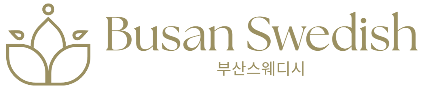부산스웨디쉬